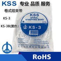 KSS roll type end with KS-3 KS-3B wire White winding pipe protective tube sheath 10 m roll