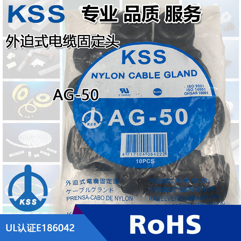 Original KSS external tight cable fixing head AG-50 (M50*1 5)TI68 black waterproof connector 1PCS
