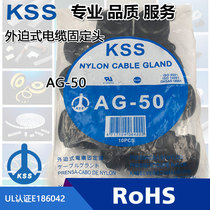 Original KSS external tension cable fixing head AG-50(M50 * 1 5)TI68 black waterproof connector 1PCS