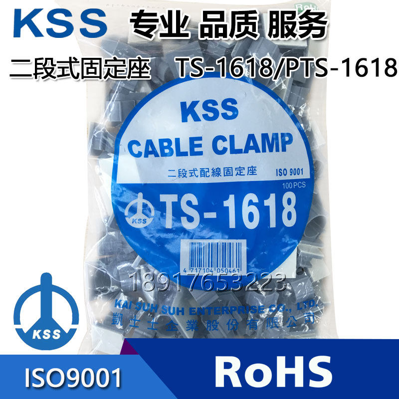 KSS two-section wiring fixed seat TS-1618 PTS-1618 pin-type wire fixing seat 100 only