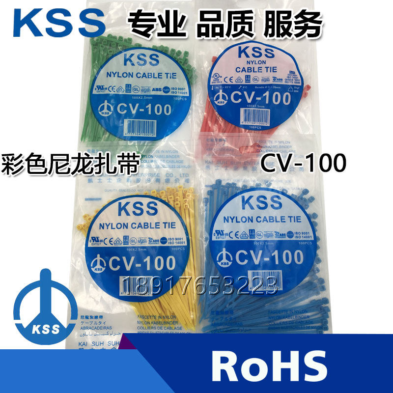 Original Taiwan Kashi KSS color 2 5*100 nylon cable tie CV-100 orange 100 packs