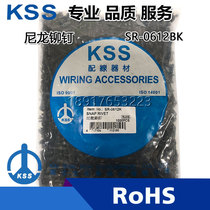 Taiwan KSS CASS Nylon Push Rivet SR-0612K Wire Groove Black Fixed Rivet 1000PCS