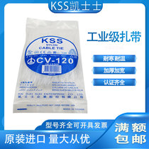 Taiwan KSS cable tie CV-120 CV-120B self-locking cable tie with 100 plastic ties