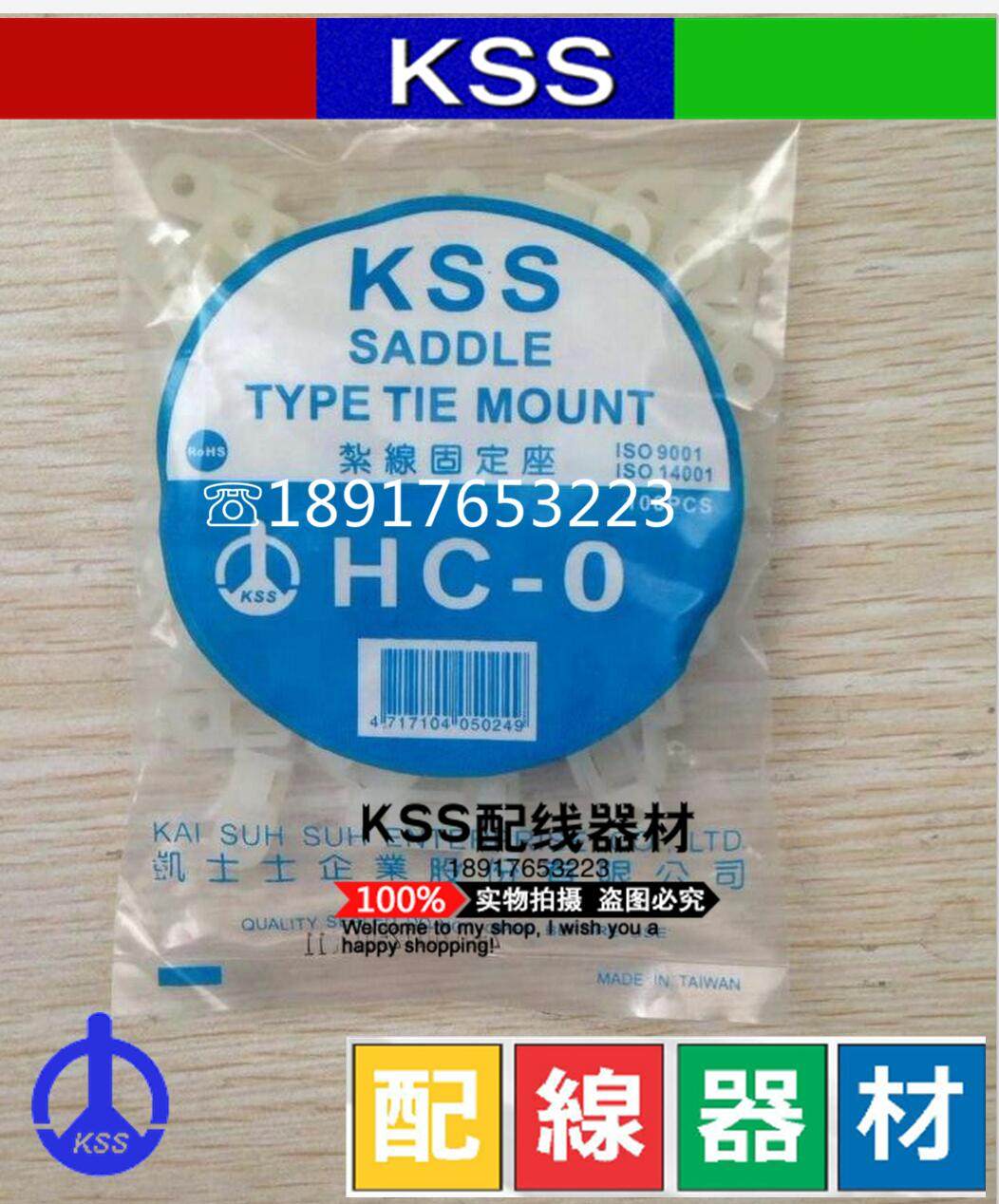 The original Taiwan Kaxas KSS Tie Fixed Seat HC-0 HC-0R HC-0L Cover Fixed Seat 100