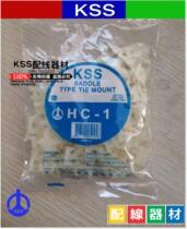 Original Taiwan Kaixus KSS cable tie fixing seat HC-1 HC-1S tie fixing seat 100 a pack
