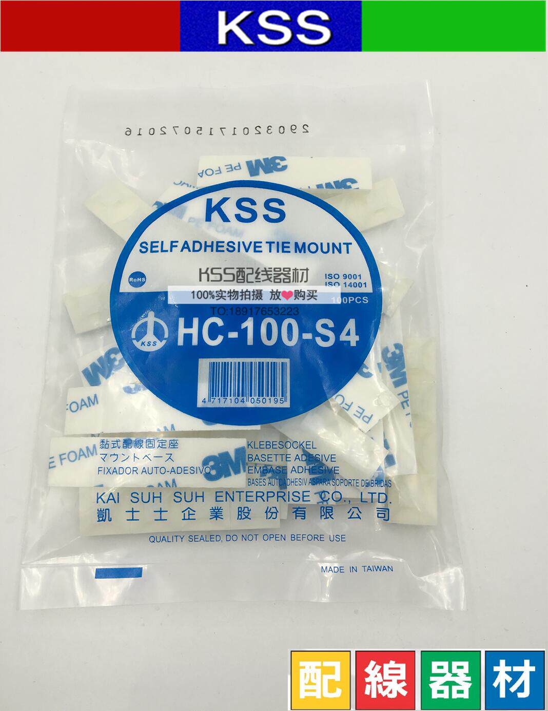 Original Taiwan KSS adhesive holder HC-100-S4 Cable tie holder 100pcs pack