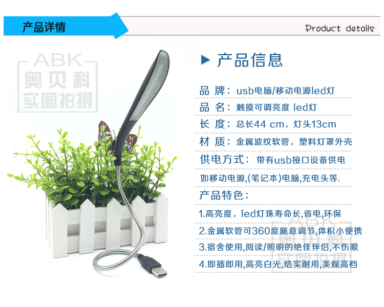 Lampe USB - Ref 374324 Image 23
