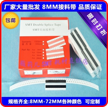 SMT black double-sided adhesive 8mm12mm16mm24mm32mm SMT adhesive film yellow high adhesive tape