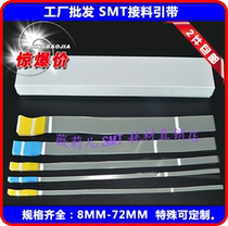 SMT connector lead tape connection tape adjustment machine 8mm-32mm connector extension tape Good viscosity strong tensile strength anti-static