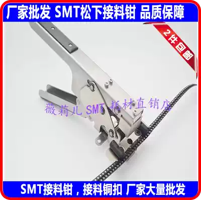 SMT Panasonic special feeding pliers Stainless steel material High precision non-stuck material feeding pliers beautiful TL-10 pressure resistant and durable