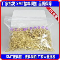 SMT connector copper buckle SMT carrier tape crimping pure copper connector clamp special single connector brass buckle 3500 pieces package