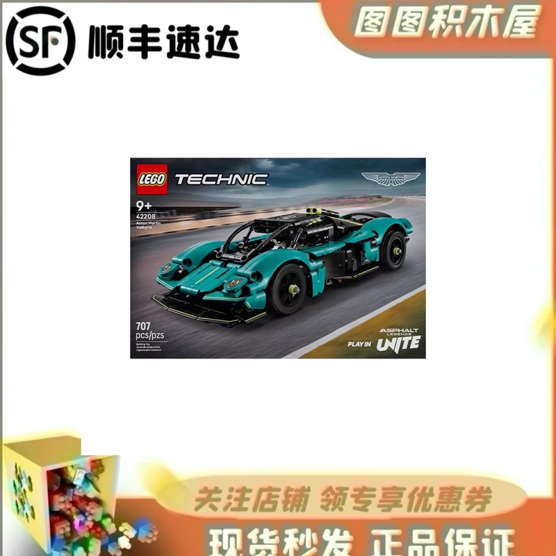 Lego 42208 Aston Martin Valkyrie Technology Set Racing Car Building Blocks Toy Gift