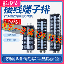 Terminal block connector TD-1515 terminal block connector 15 bit