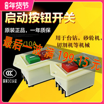 Start button switch bench drill LC3-10A 5A three phase motor switch button 220V meat grinder drill switch