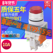 LAY37-11DN(PBCY090)LAY37 with light button switch self-reset button 22MM