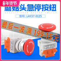 LAY37-01ZS Y090 emergency stop button switch mushroom emergency stop button a normally closed 22mm