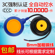 Round float switch water level switch cable pump liquid level automatic controller 2 3 5 8 10 meters