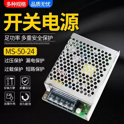 Single set of switching power supply MS-50-24 12v 24V 2 1A industrial LED power supply