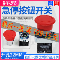 High quality emergency stop button emergency stop switch button self-locking XB2-BS545 22mm open and close