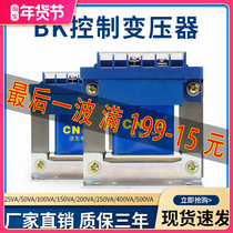 BK Single phase control isolation transformer 220V380V transformation 6V12V24V36V machine tool control pure copper 100va