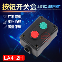 (Quality products)LA4-2H button switch box control button 2 buttons