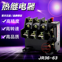 Temperature overload protector JR36-63 Thermal overload relay 32A45A63A Thermal steppers protector