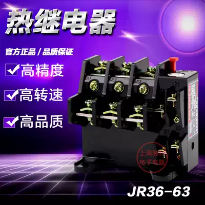 Temperature overload protector JR36-63 thermal overload relay 32A45A63A thermal relay protector