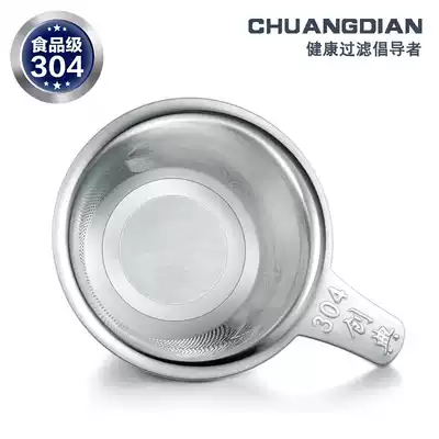 Chuangdian food grade 304 stainless steel tea funnel Tea consideration thickened encryption filter Tea set male cup tea leak net