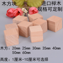 DIY handmade model material wooden block seal wooden block wooden square wooden square