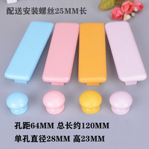 Cartoon yellow pink blue solid wood color handle wardrobe book shoe cabinet door drawer handle single hole round long strip handle