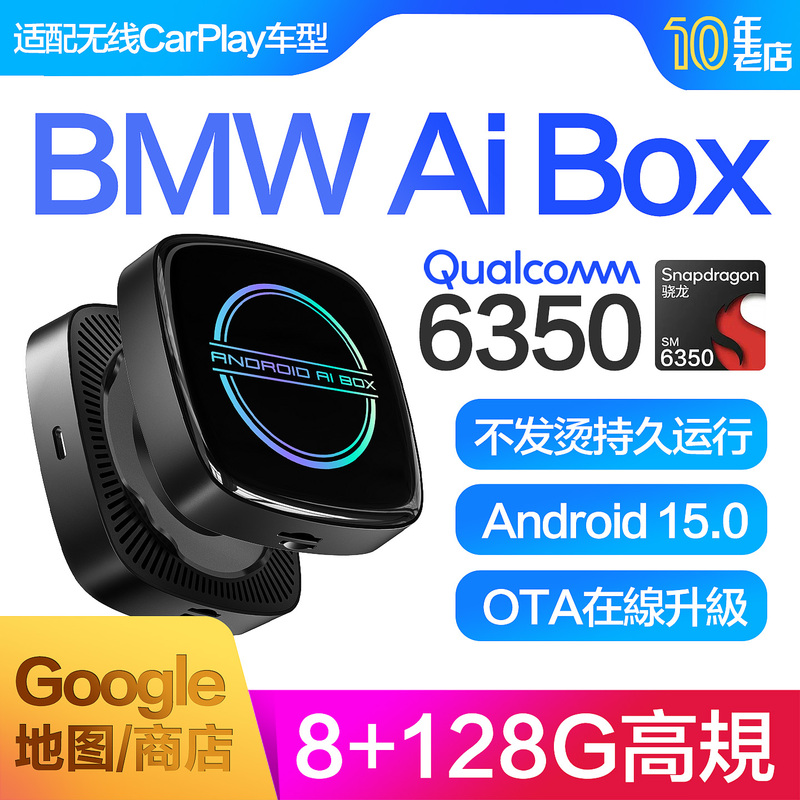 Bmw Wireless Carplay to Android System Video Box Suitable for Haishe Jingling Taiwan and Hong Kong Bmw Wireless Carplay to Android System Video Box Suitable for Haishe Jingling Taiwan and Hong Kong