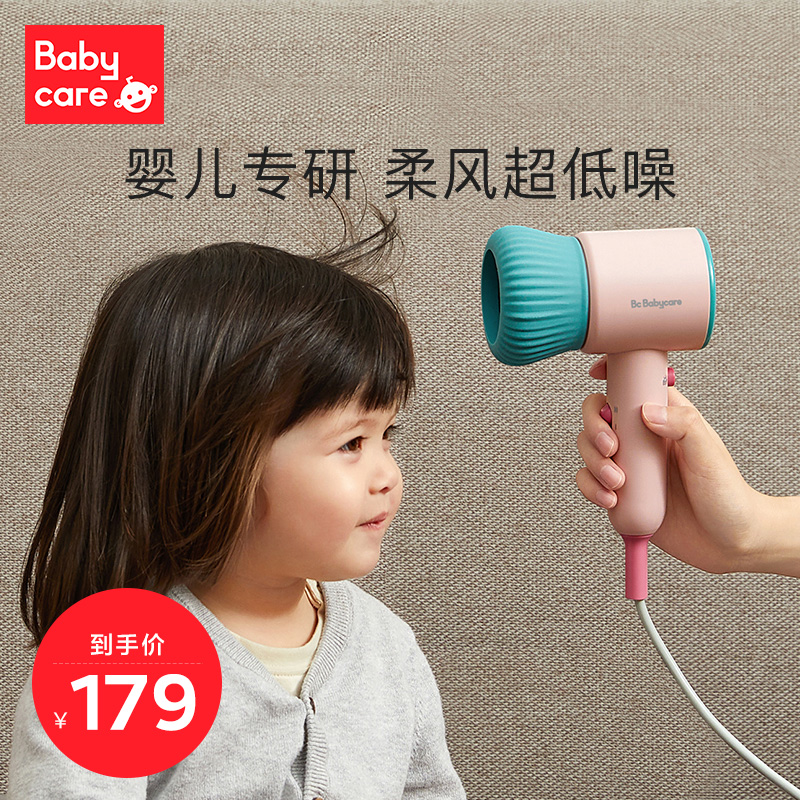 babycare baby hair dryer baby electric blow children special without radiation muted fart negative ion-Taobao