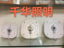 QIVA module ceiling lamp transformation light board LED energy-saving lamp paste remote control dimming white light