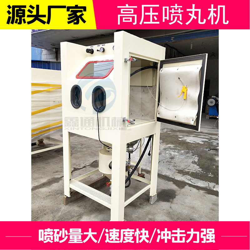 High pressure shot blasting machine 9080 type 1010 type 1212 type high pressure steel ball sandblasting machine pressurized shot blasting machine shot blasting machine