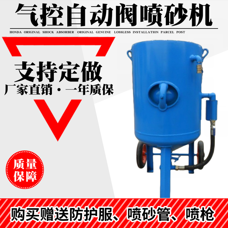 Air-controlled valve automatic sandblasting machine Electronically controlled gas-controlled rust remover truck refurbishment steel structure derusting marble sandblasting machine