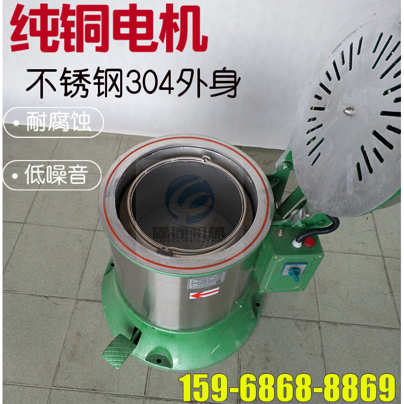 35 type stainless steel dehydrator food dehydrator stainless steel 304 spin dewatering machine oil dehydrator oil degreaser equipment deoiling