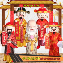 God of Wealth Cartoon Doll Costume Full Opening Ceremony Company Annual Meeting Fu Lu Shou Xi Adult Performance Mascot