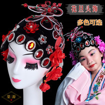 Opera headdress female Huadan full set of Beijing Yue Opera Tsing Yi Maidong Baotou Yangko matchmaker Miss adult childrens performance