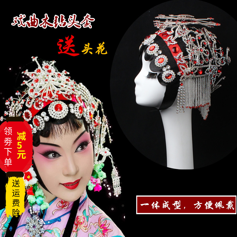 Opera headdress female Hua Dan full set Yue opera small flower Dan Jing Cantonese opera female Qingyi Miss Ya Yi wood drill one body head cover