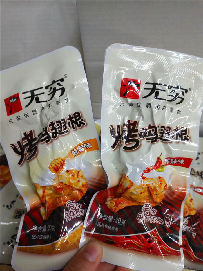 Infinite roast chicken calf honey flavor spicy meat office snack 20gx20 pcs  