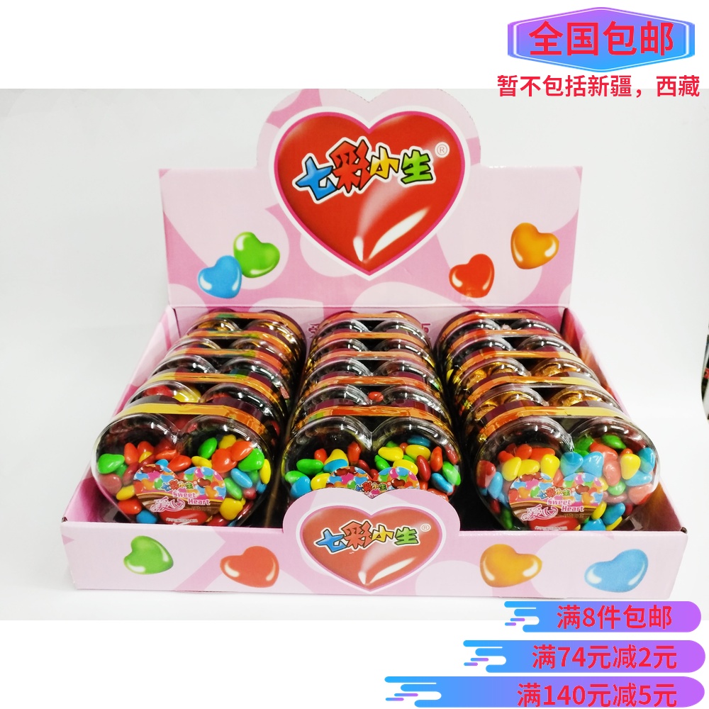 Colorful niche chocolate bean heart-shaped gift box wedding cake room baking (15 a box) 8