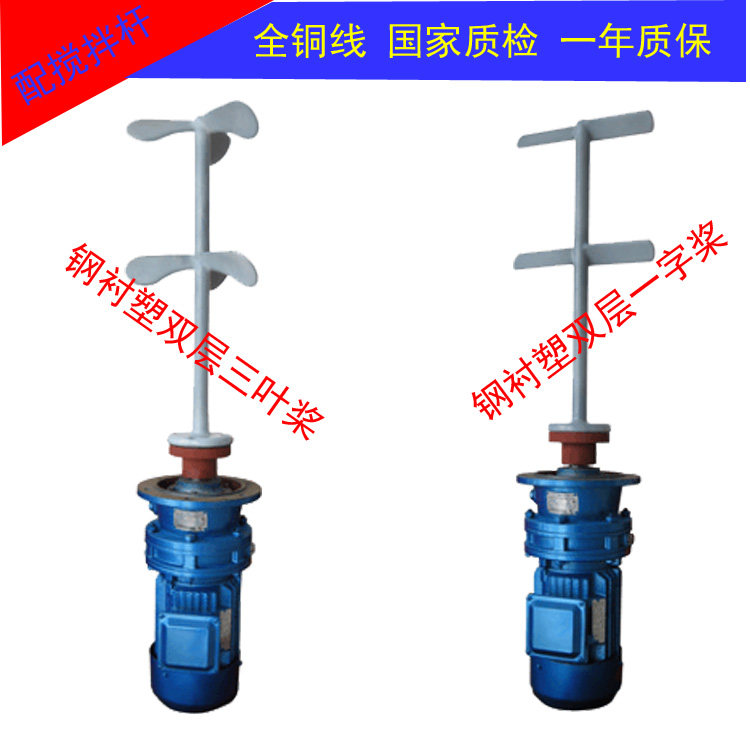 2 2kw electric glue mixer industrial coating mixer liquid mixer industrial deceleration mixer