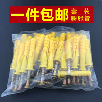  Small yellow fish plastic expansion tube M6M8M10 extended expansion screw expansion plug rubber plug self-tapping wood screw