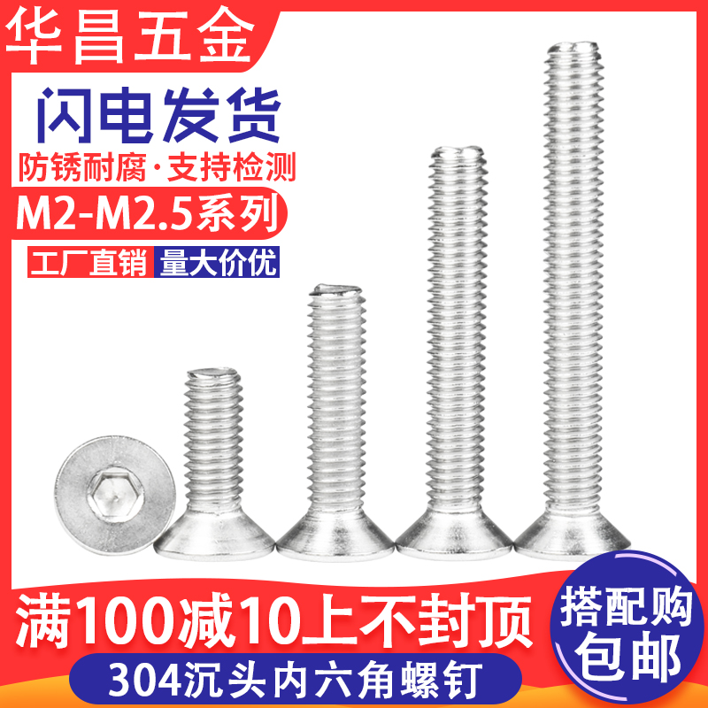 304 Stainless steel flat head hexagon bolt Flat cup head hexagon machine screw M2 M2 5 * 5-12mm