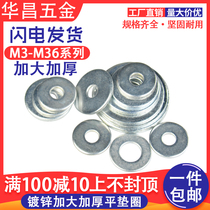  Thickened enlarged flat gasket widened iron galvanized gasket screw gasket metal meson M3 4 5 6 8-36mm
