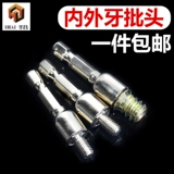 M6 M8 Внутренний и внешний стоматологический электрический цитч верхний верхний стоматологический винтовой инструмент Прямой мебель шаг улавливание рот