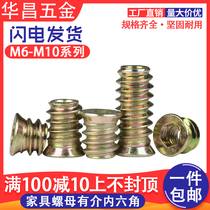  Furniture nut Flat head hexagon embedded nut Iron internal and external teeth trapezoidal dielectric connector M6M8M10