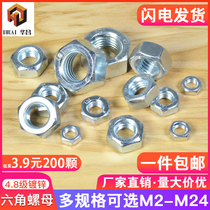 Hexagon nut Carbon steel 4 8 Galvanized nut Screw cap M2M2 5M3M4M5M6M8M10M12M14-M22