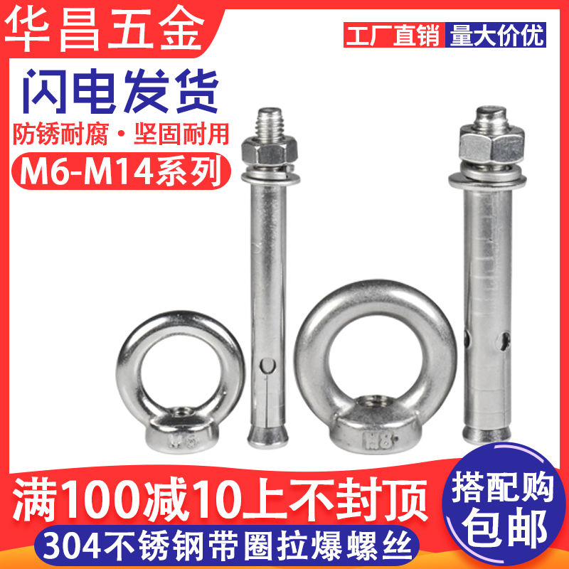 304 stainless steel pull-burst screw with circle fluffy screw lifting hook rings Fluffed Tube M6 8 10 12 14