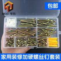  Self-tapping screw set Self-tapping screw cross Household decoration wood screw DIY screw box M3 5M4